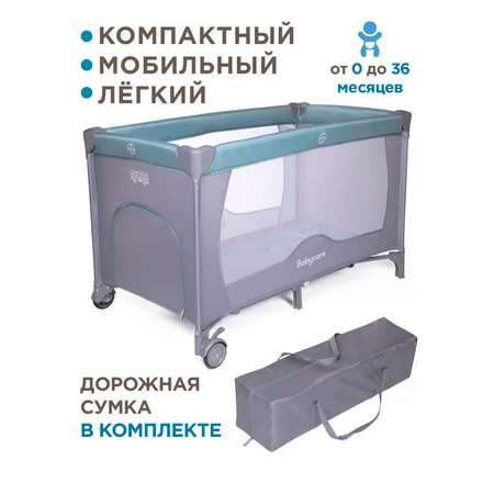 Манеж BabyCare Arena бирюзовый 122х62х74 см