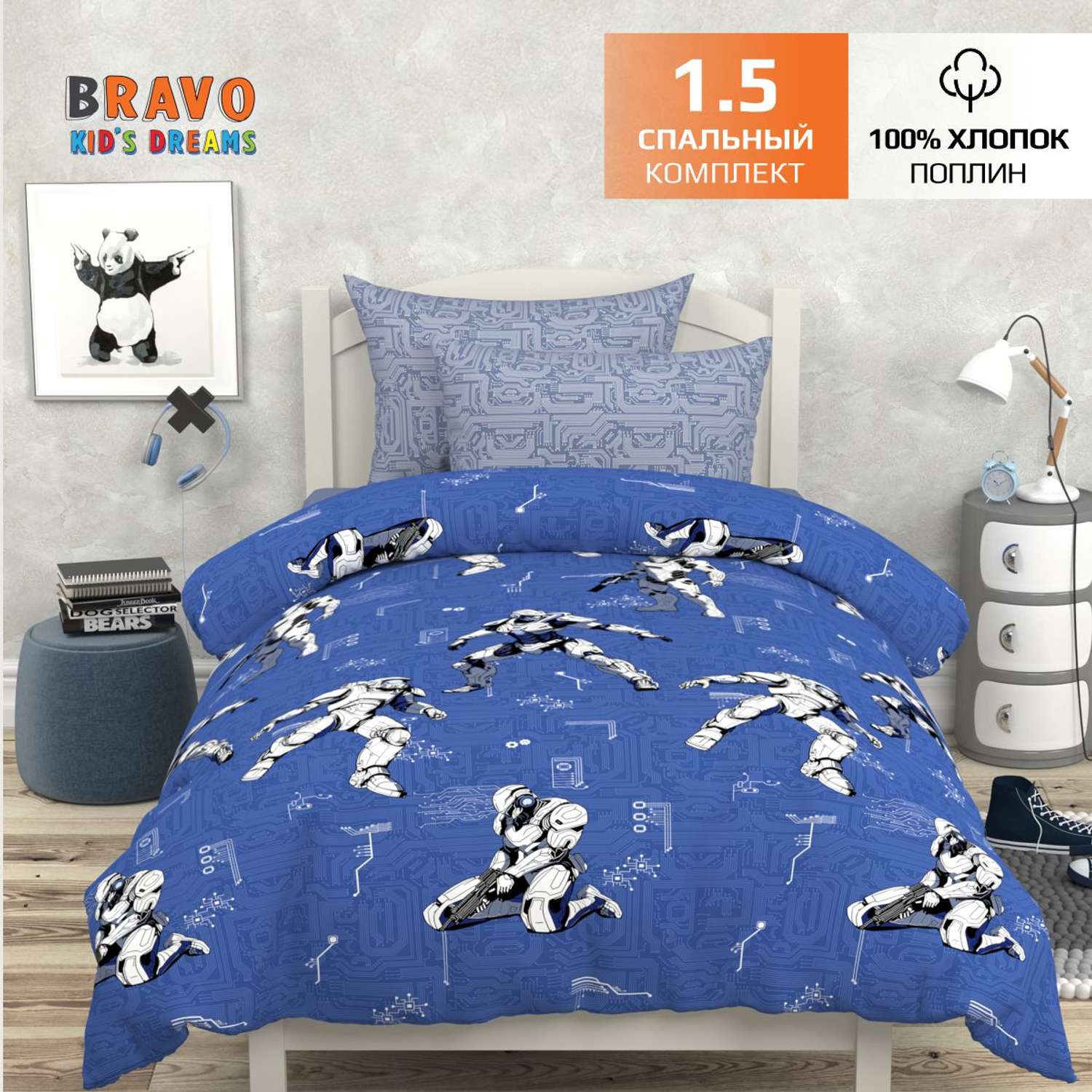 Комплект постельного белья BRAVO kids dreams Роботы 1.5-спальный наволочка 70х70 - фото 2
