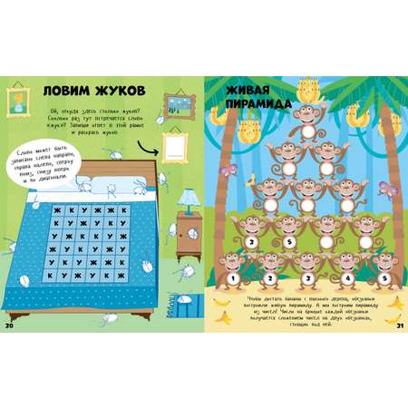 Книга Clever Издательство Веселые головоломки для мальчиков