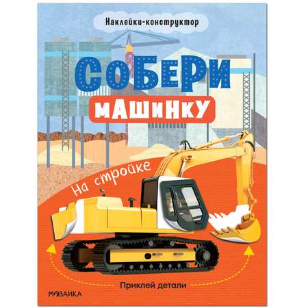 Мастерим своими руками — купить товары по низкой цене в интернет-магазине Bookru