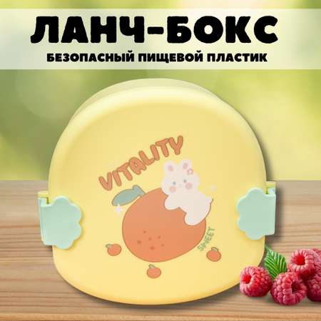 Ланч-бокс iLikeGift Lovely orange с приборами