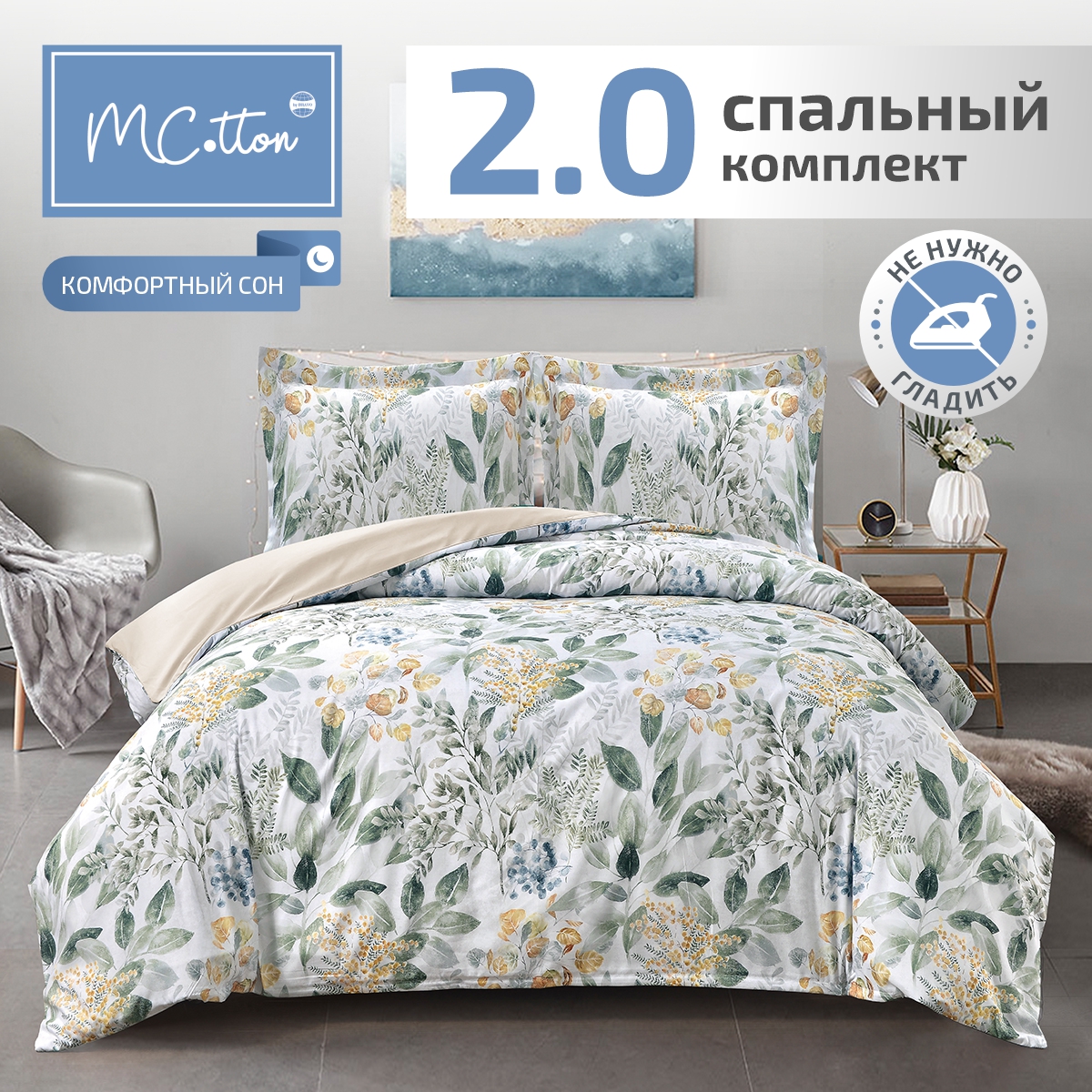 Комплект постельного белья MCotton Аннета 2-спальный макси микро-сатин - фото 1