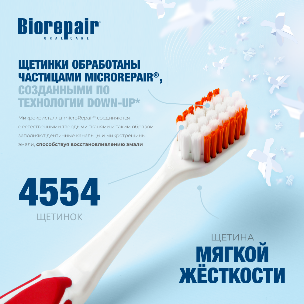 Зубная щетка Biorepair Curve Denti Sensibili изогнутая для чувствительных зубов - фото 2