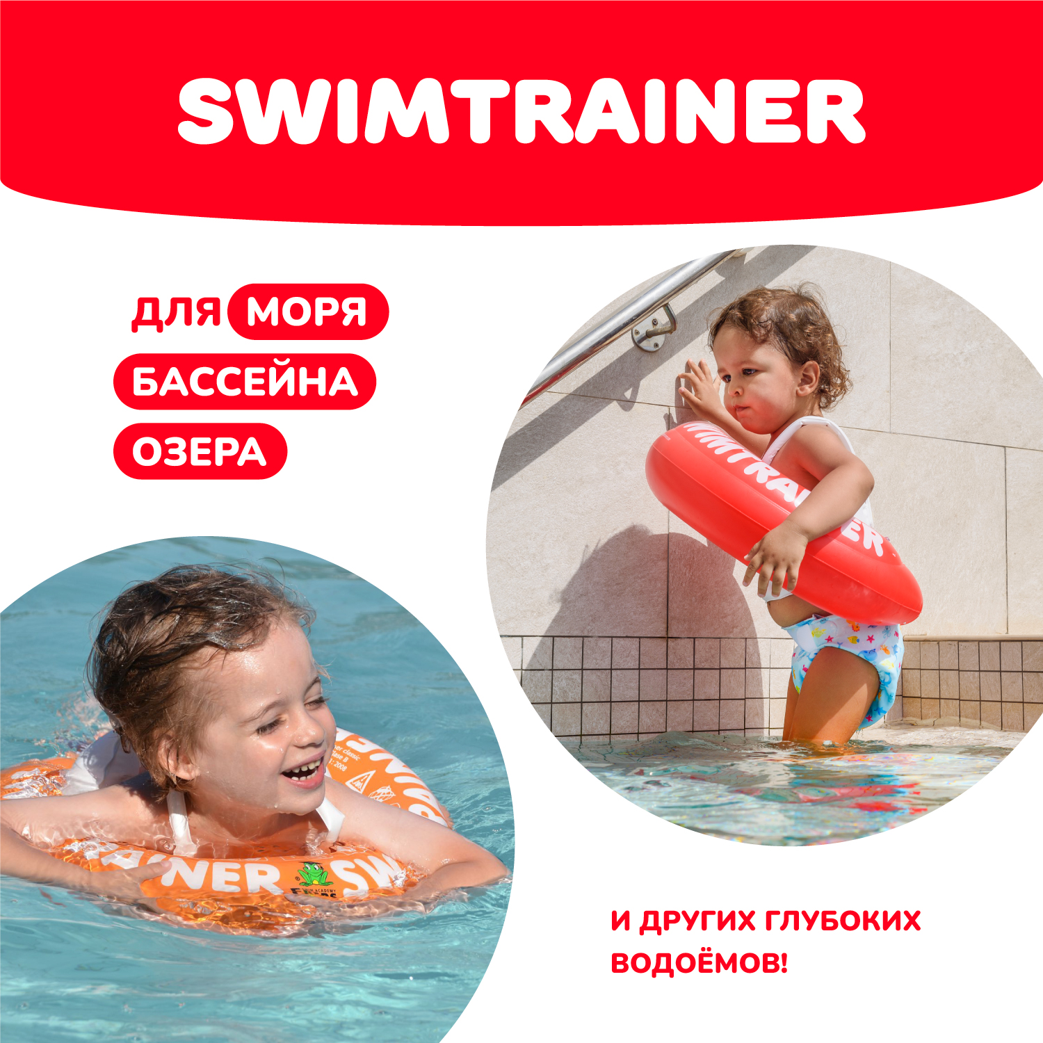 Круг надувной Freds Swim Academy Swimtrainer «Сlassic» для обучения плаванию (3 мес-4 года) Красный - фото 6