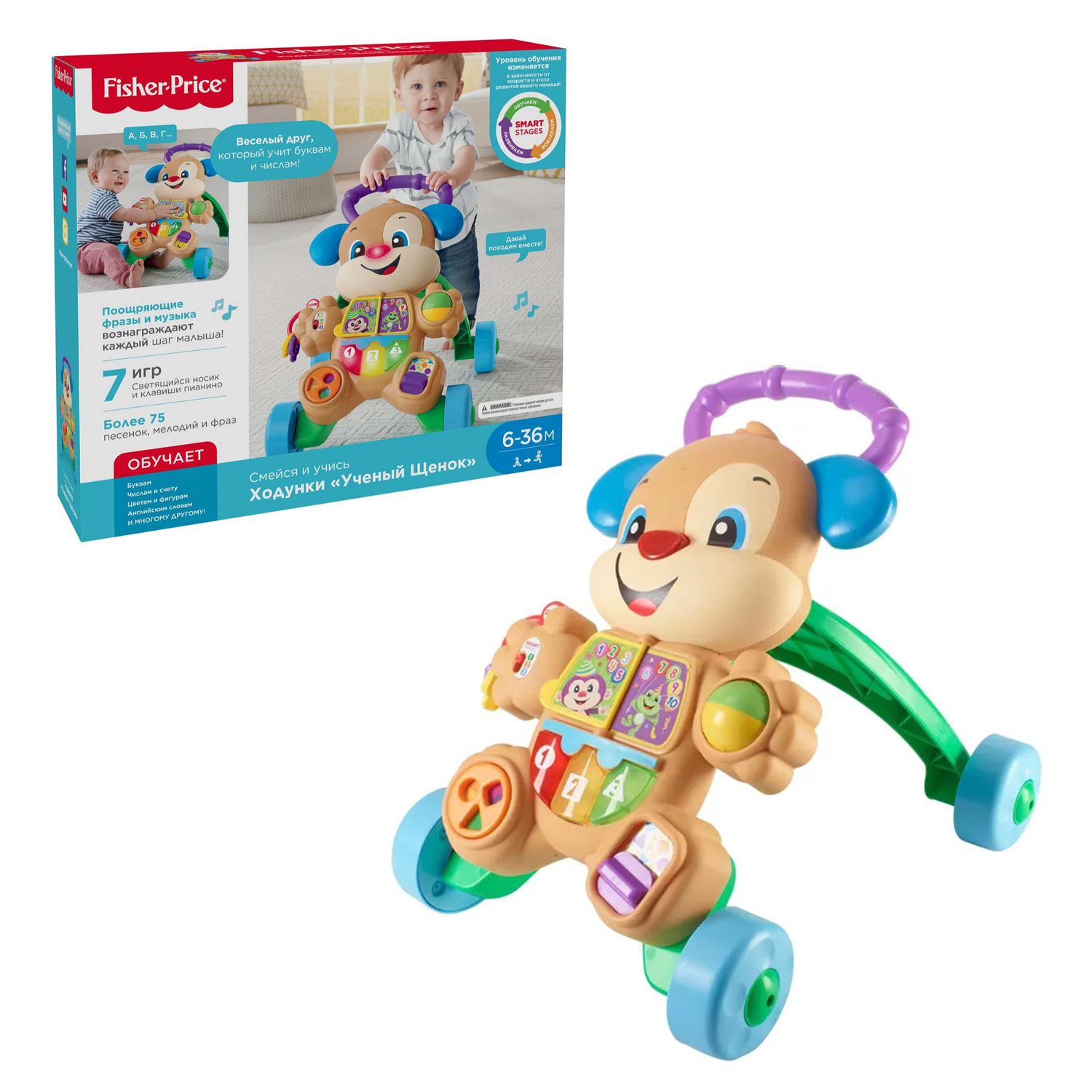 Игрушка Fisher Price Игрушка-каталка Ученый Щенок - фото 1