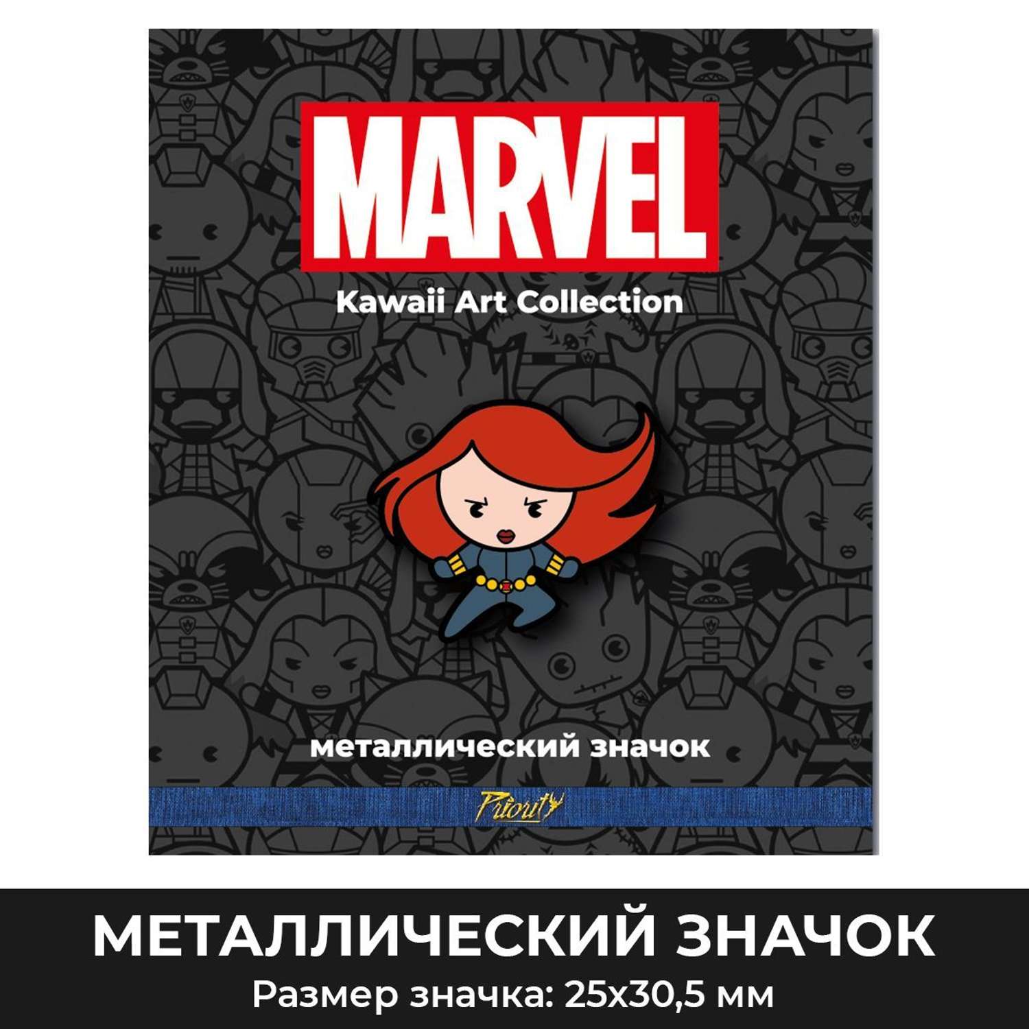 Значок металлический PrioritY фигурный Marvel Черная Вдова - фото 1