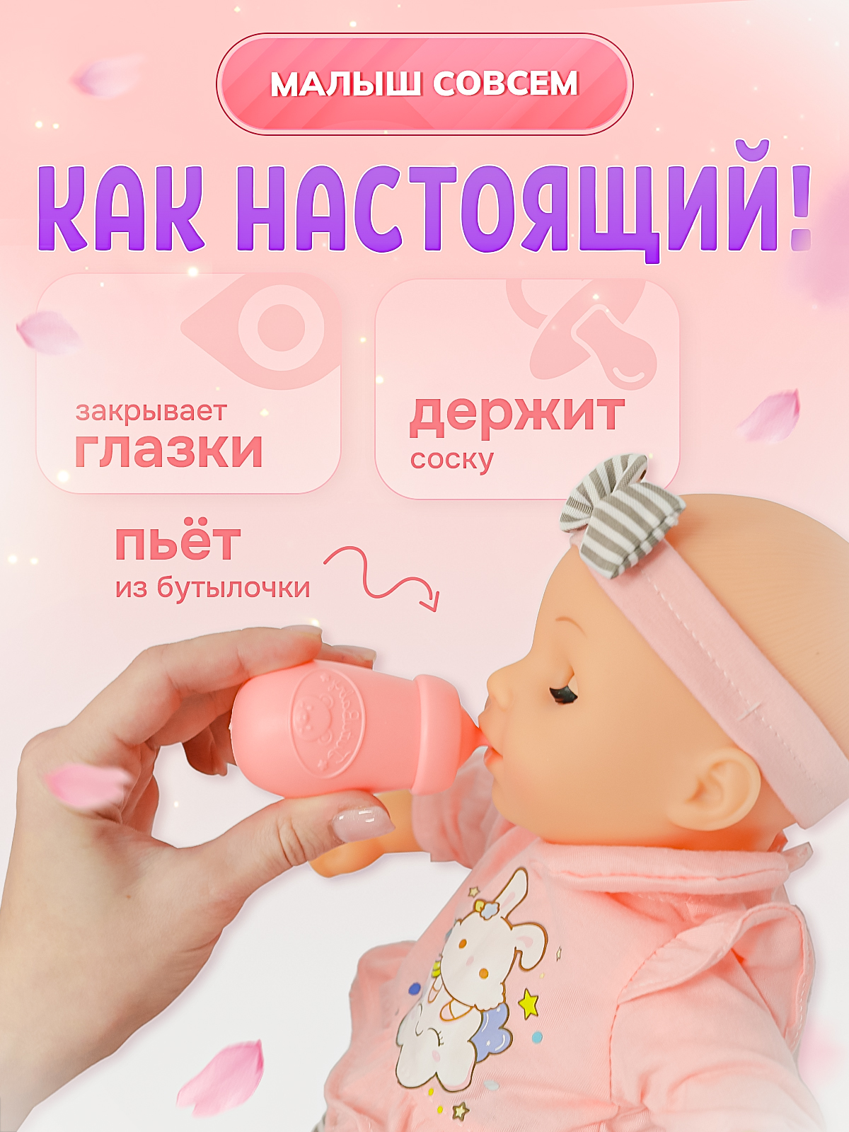 Кукла пупс SHARKTOYS пьет и моргает, 37 см, звуки 1000000062 - фото 3