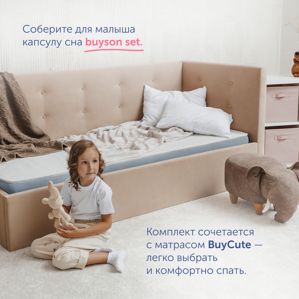 Комплект buyson BuyCute: одеяло 140х205 см + подушка 40х60 см - фото 17