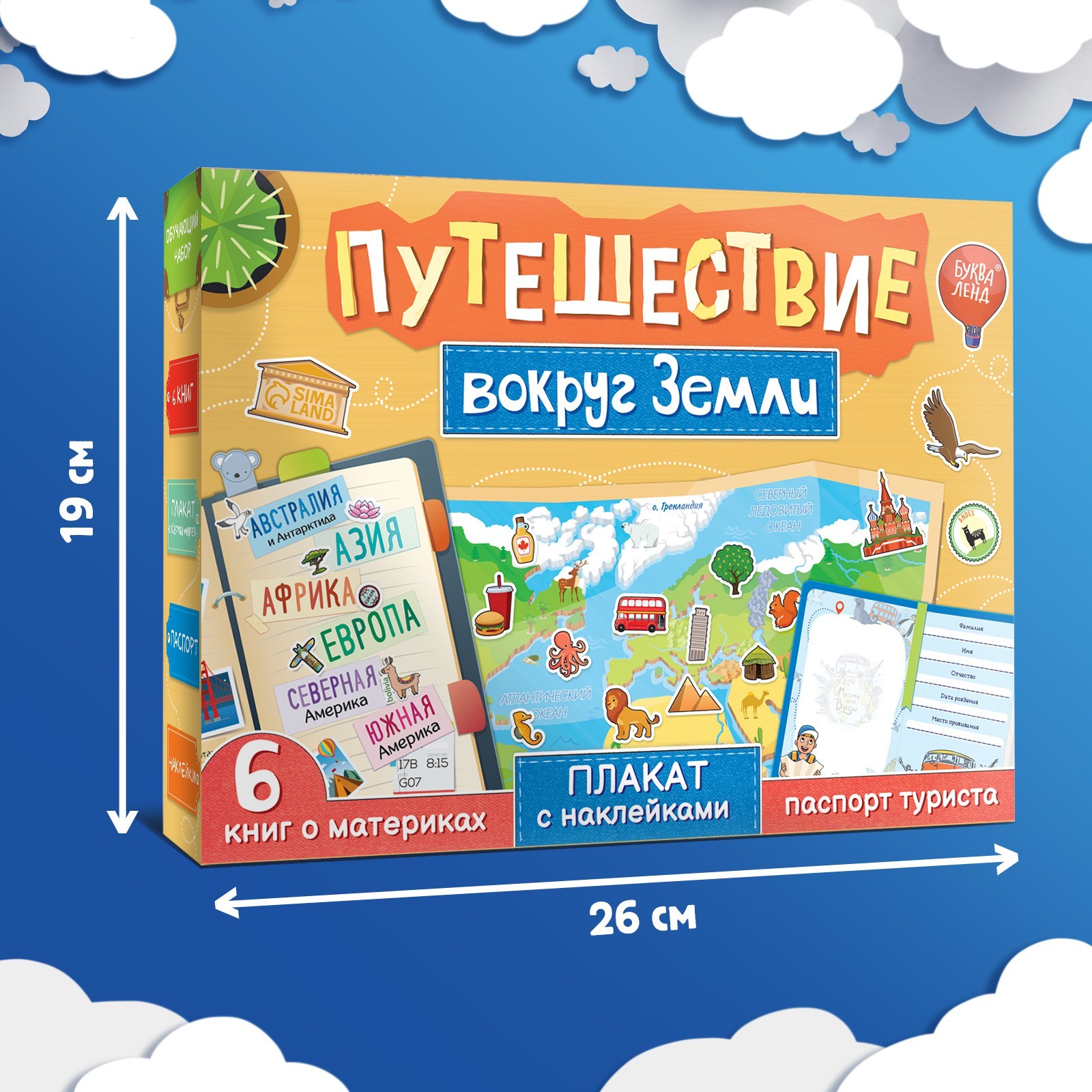 Набор Буква-ленд «Путешествие вокруг Земли»: 6 книг карта мира паспорт наклейки - фото 10