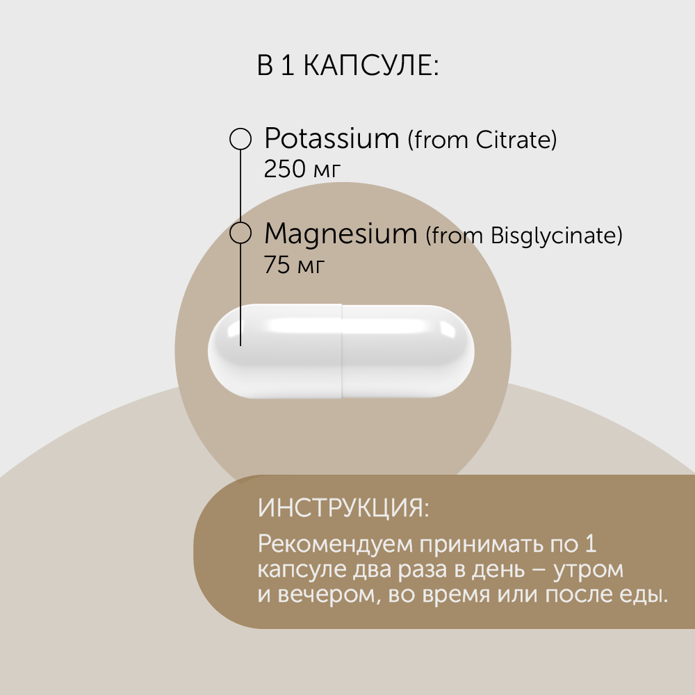 БАД Debavit Калий + Магний для поддержания здоровья - фото 3