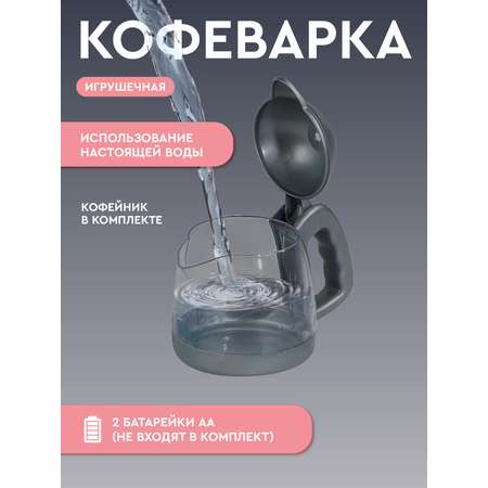 Игрушечная бытовая техника ДЖАМБО Кофеварка