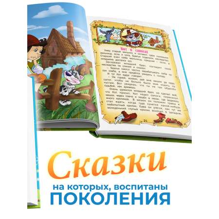 Книга Русич Французские сказки