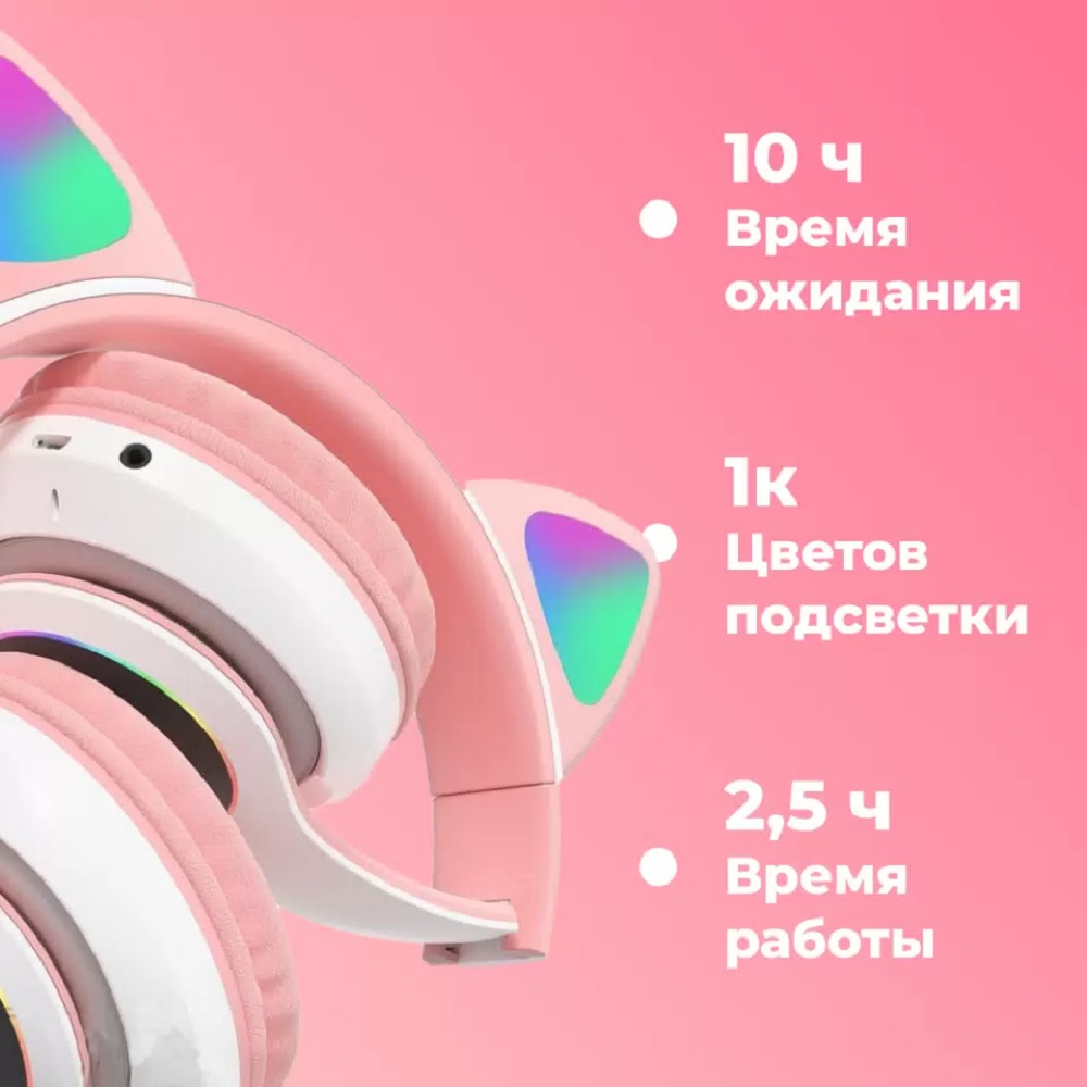 Наушники Bluetooth CASTLELADY беспроводные детские светящиеся X40М - фото 5