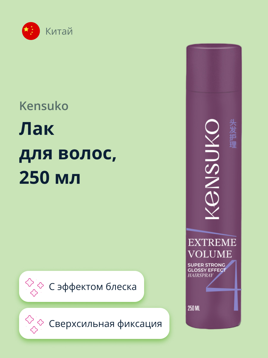 Лак для волос KENSUKO Extreme сверхсильная фиксация (с эффектом блеска) 250 мл - фото 1