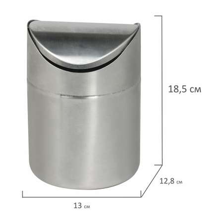 Контейнер для мусора Лайма настольная матовая 1.2л с качающейся крышкой нержавеющая сталь