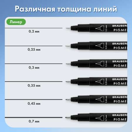 Ручки капиллярные Brauberg линеры для рисования и графических работ