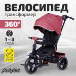 Велосипед трехколесный Moby kids для детей