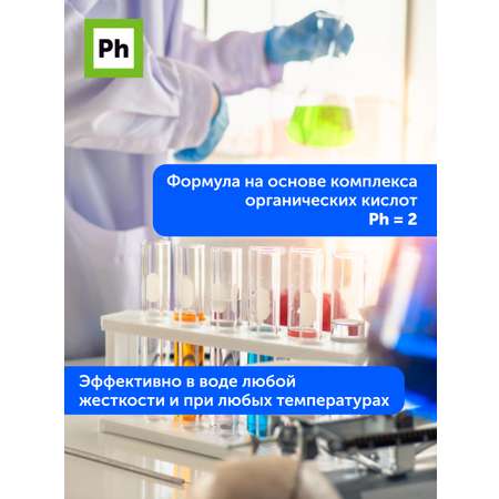 Чистящее средство для ванн Ph эксперт для ванной и сантехники 600 мл