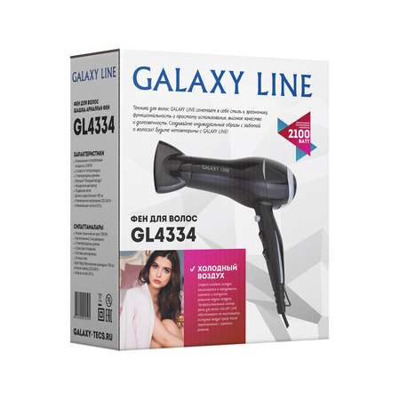 Фен для волос Galaxy gl4334
