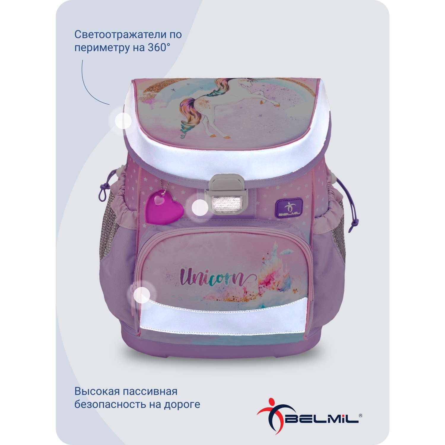 Школьный ранец BELMIL Mini-Fit UNICORN с наполнением серия 405-33-P03-SET - фото 8