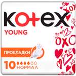 Прокладки гигиенические Kotex Young для девочек 10шт