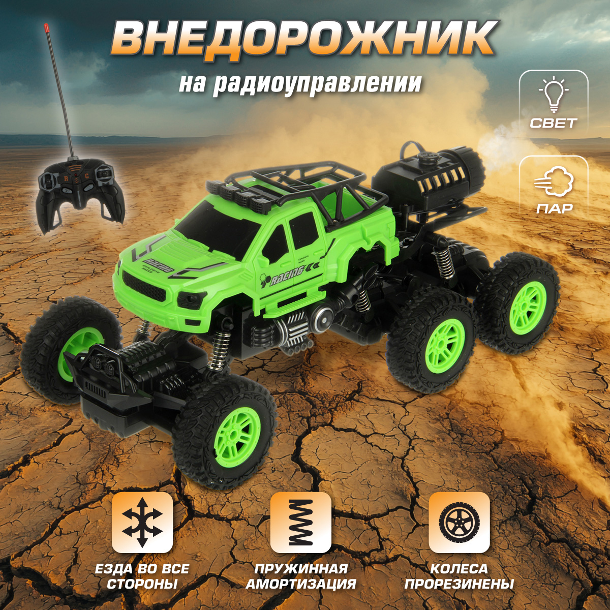 Внедорожник РУ Veld Co 1:16 - фото 1