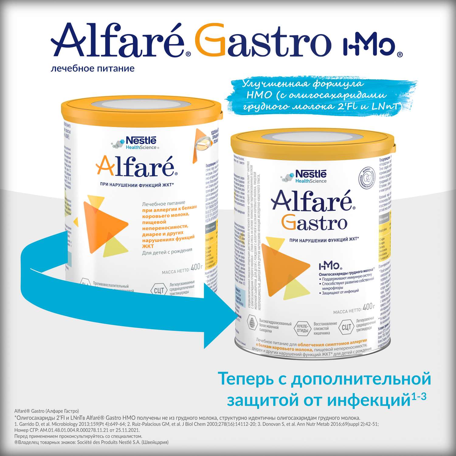 Cмесь Nestle Alfare Gastro 400г c 0месяцев - фото 17