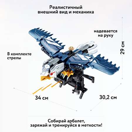 Конструктор Im.Master Оружие-сокол FCJ1119580