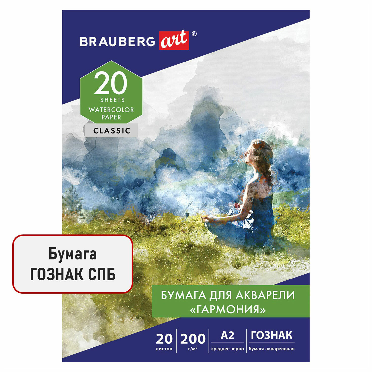 Бумага для акварели Brauberg в папке для рисования художественная А2 200 г/м2 - фото 9