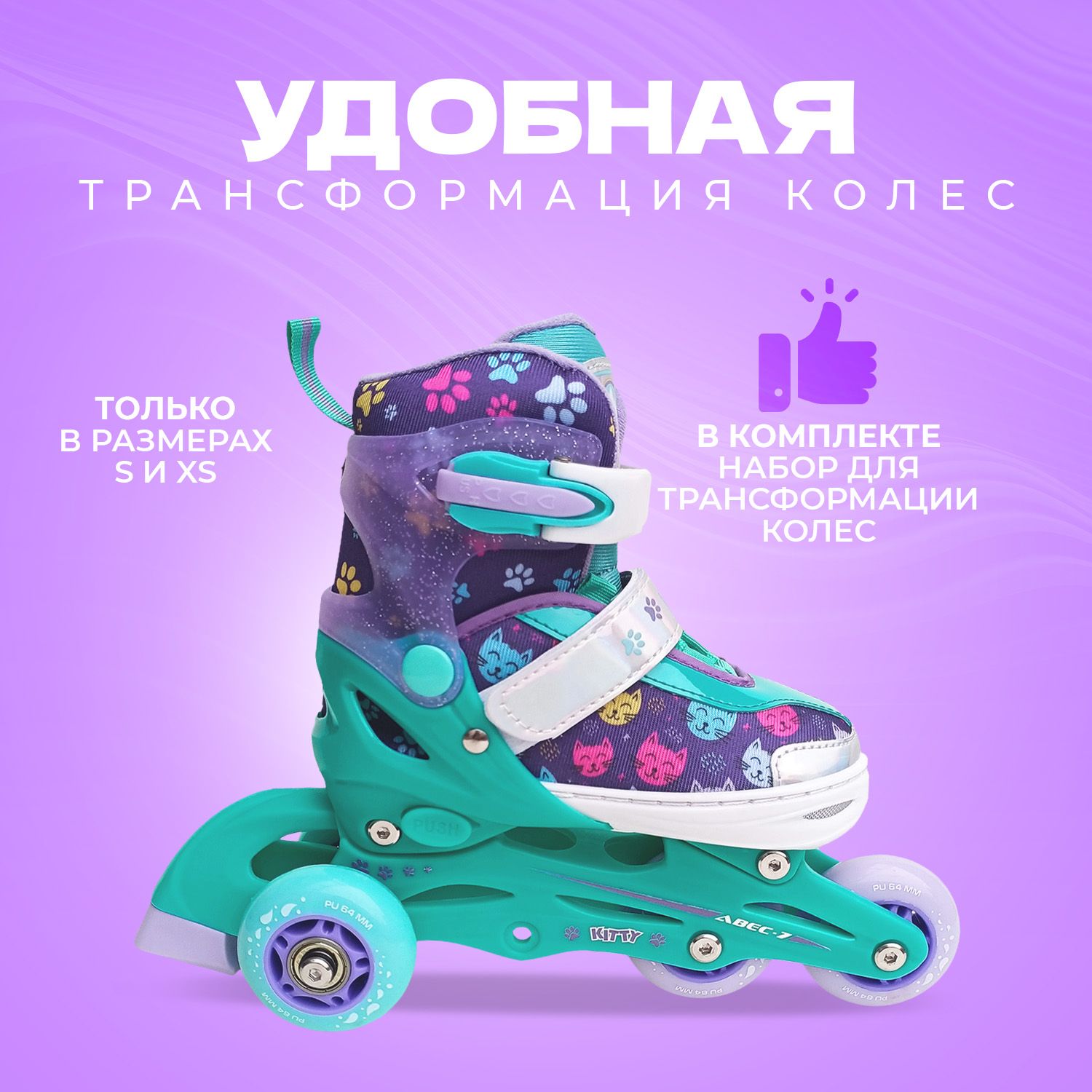 Набор роликовые коньки Sport Collection раздвижные Set Kitty Mint шлем и набор защиты в сумке размер S 29-32 - фото 4