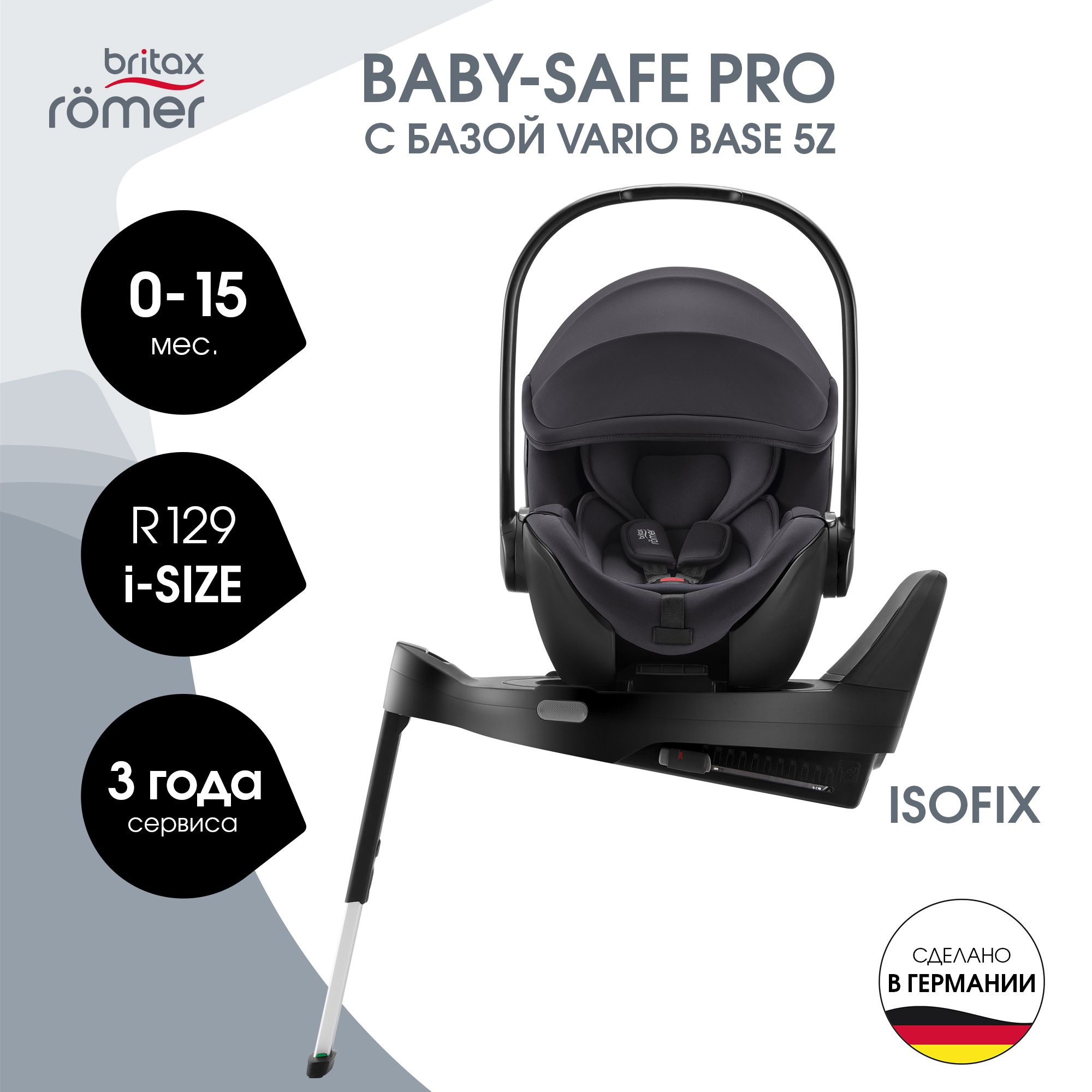 Автокресло с базой Britax Roemer Baby-Safe Pro Midnight Grey и Vario base 5 Z - фото 1