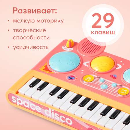 Пианино детское Happy Baby с микрофоном и барабанами