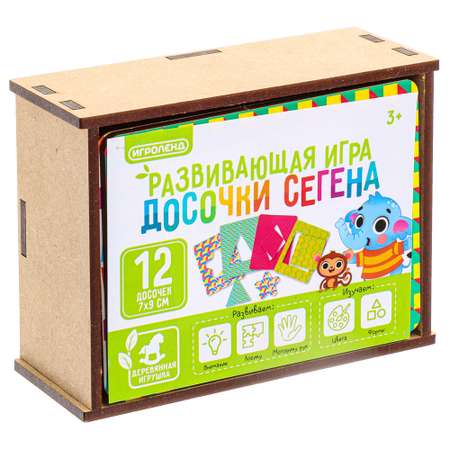 Развивающая игра Игроленд Досочки Сегена 12 штук