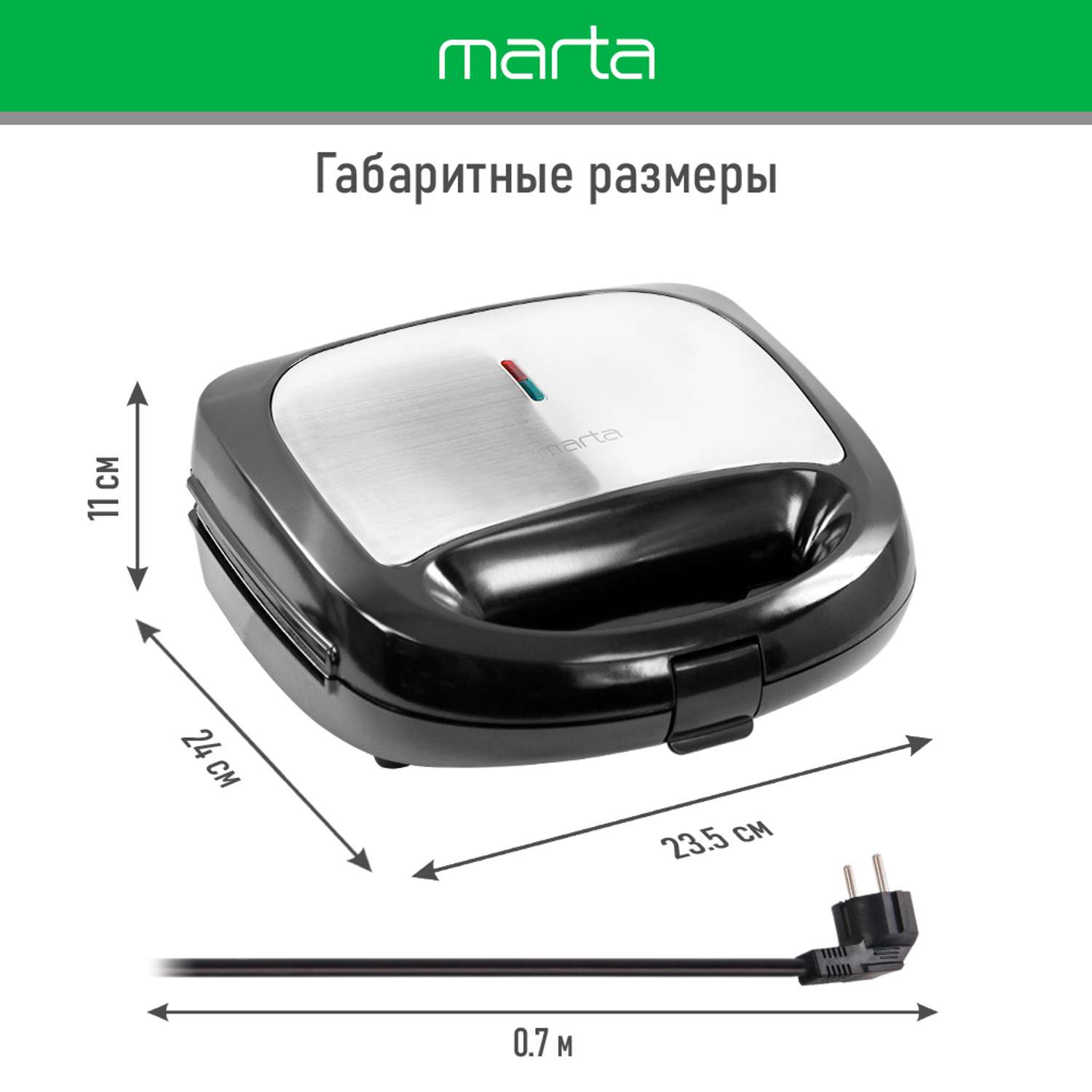 Прибор для выпечки MARTA MT-SM1774G черный жемчуг 8 в 1 со сменными панелями - фото 10