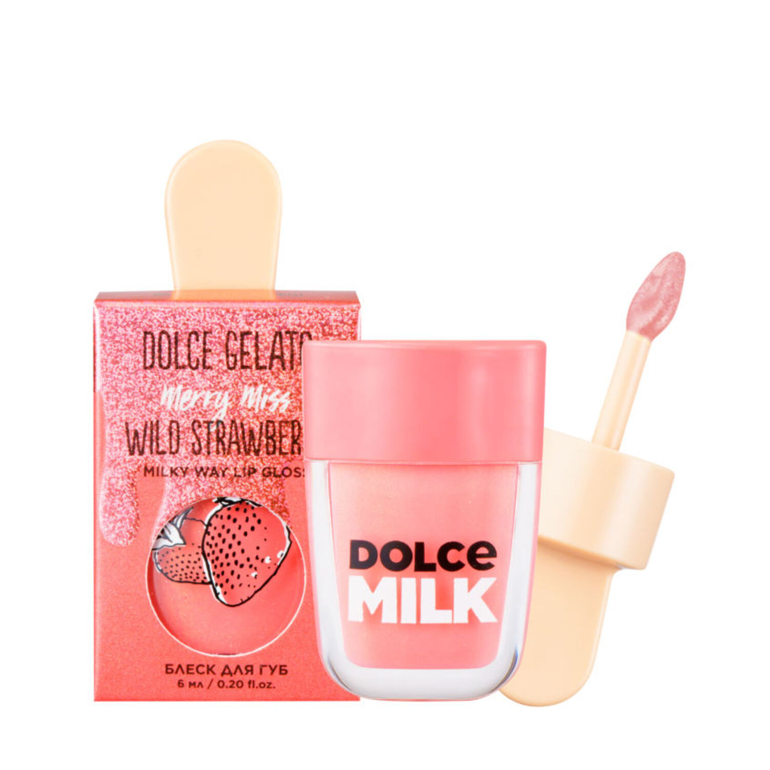 DOLCE MILK Блеск для губ Мисс Клубничный компромисс 6 мл