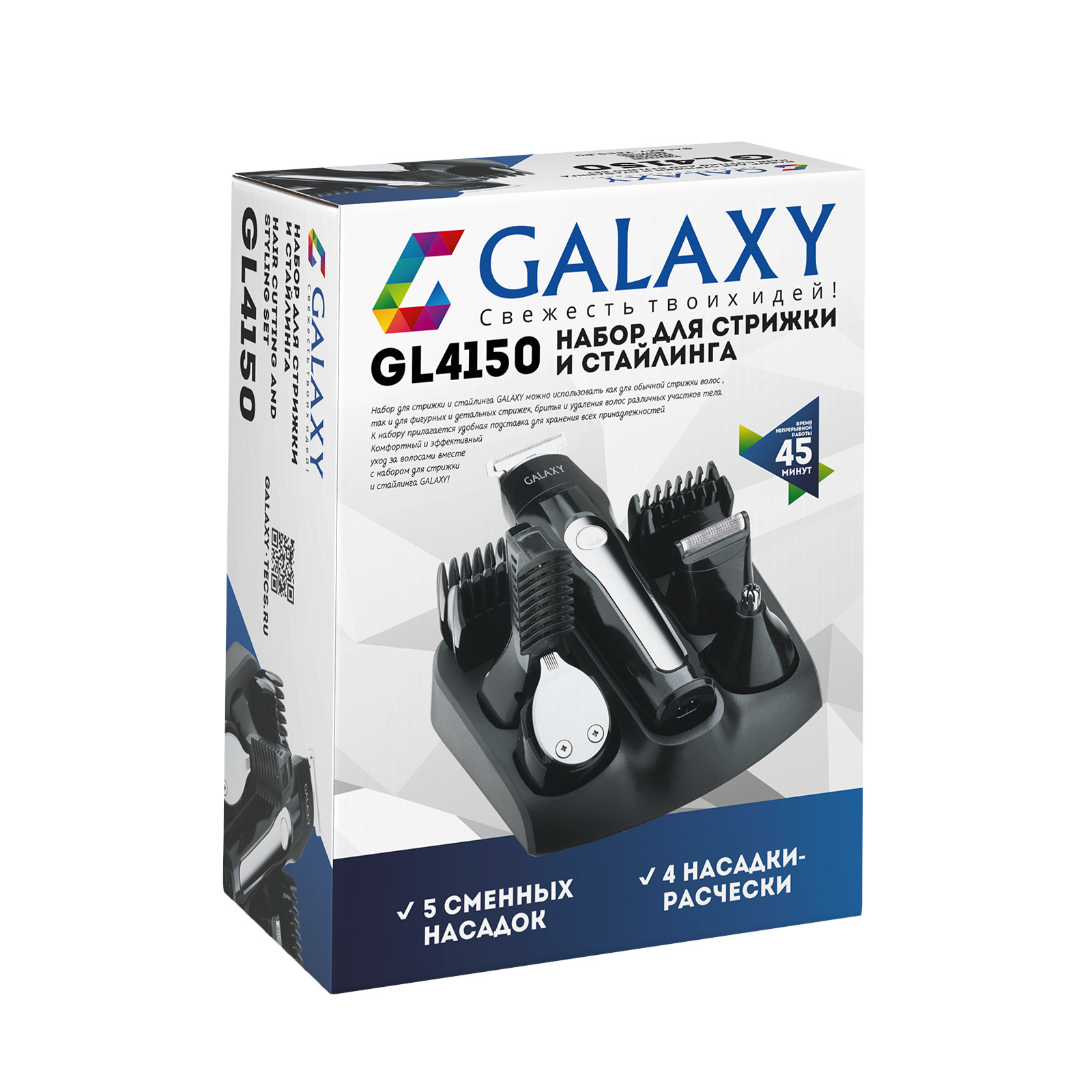 Набор для стрижки и стайлинга Galaxy gl4150 - фото 7