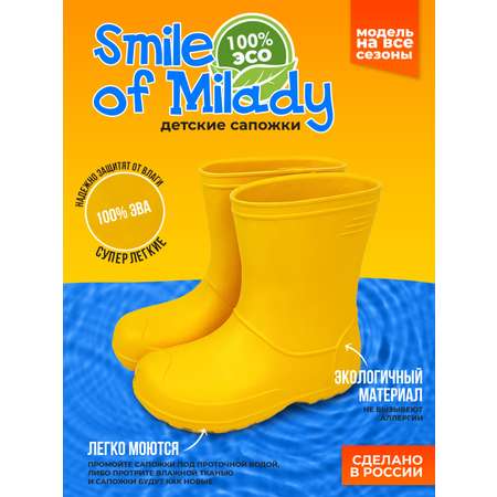 Резиновые сапоги SMILE of MILADY