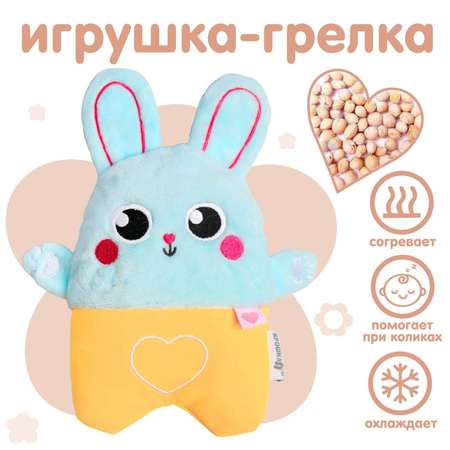 Игрушка-грелка Крошка Я с вишнёвыми косточками «Зайка»