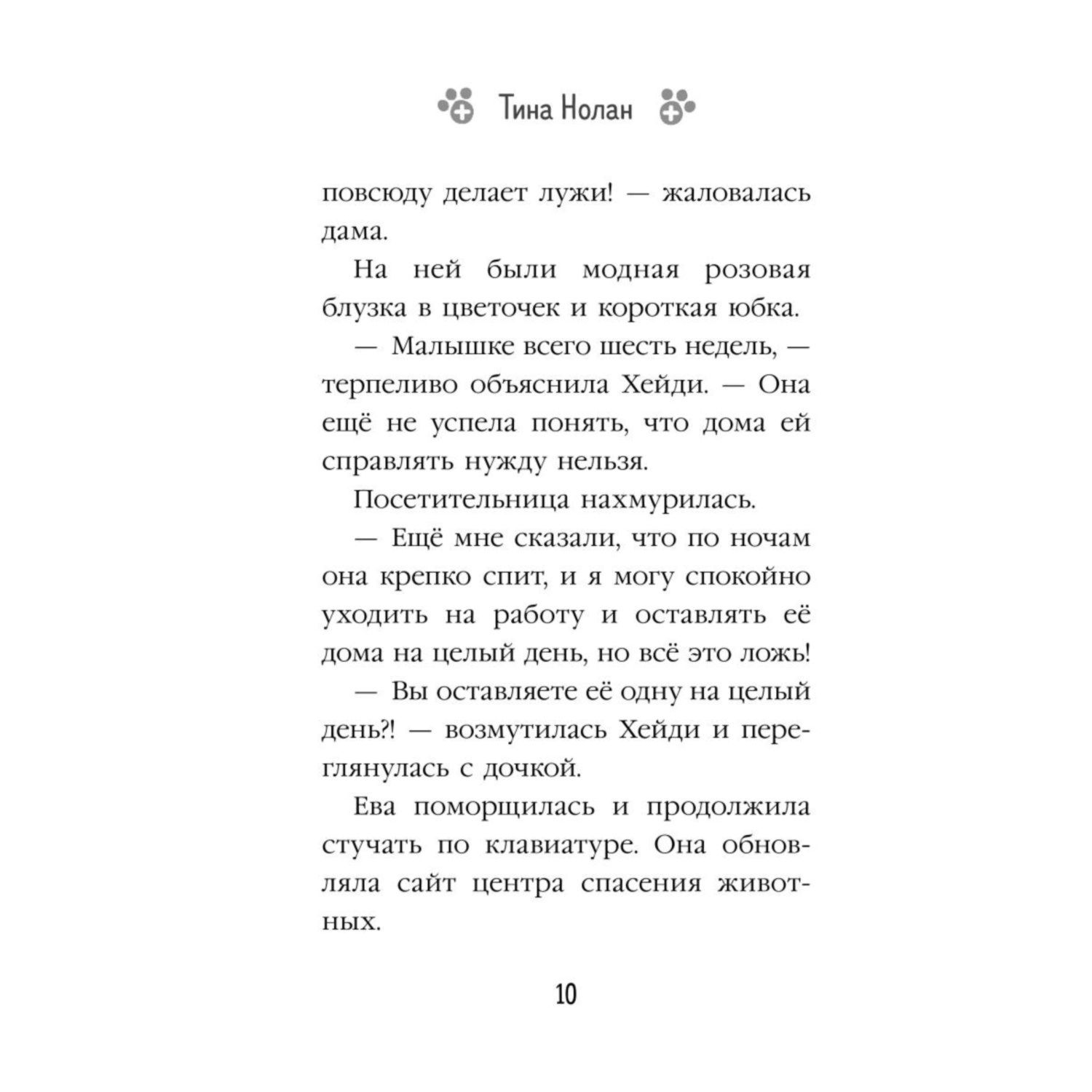 Книга Эксмо Загадка белого кролика купить по цене 137 ₽ в интернет-магазине  Детский мир