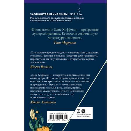 Книга ЭКСМО-ПРЕСС Верная