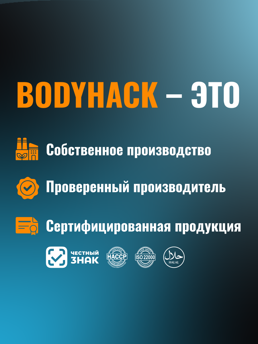 Бета-аланин аминокислоты BodyHack Beta-alanine 150 г 30 порций - фото 7