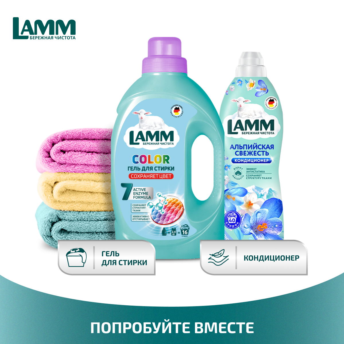 Гель для стирки LAMM Color 1.04л - фото 11