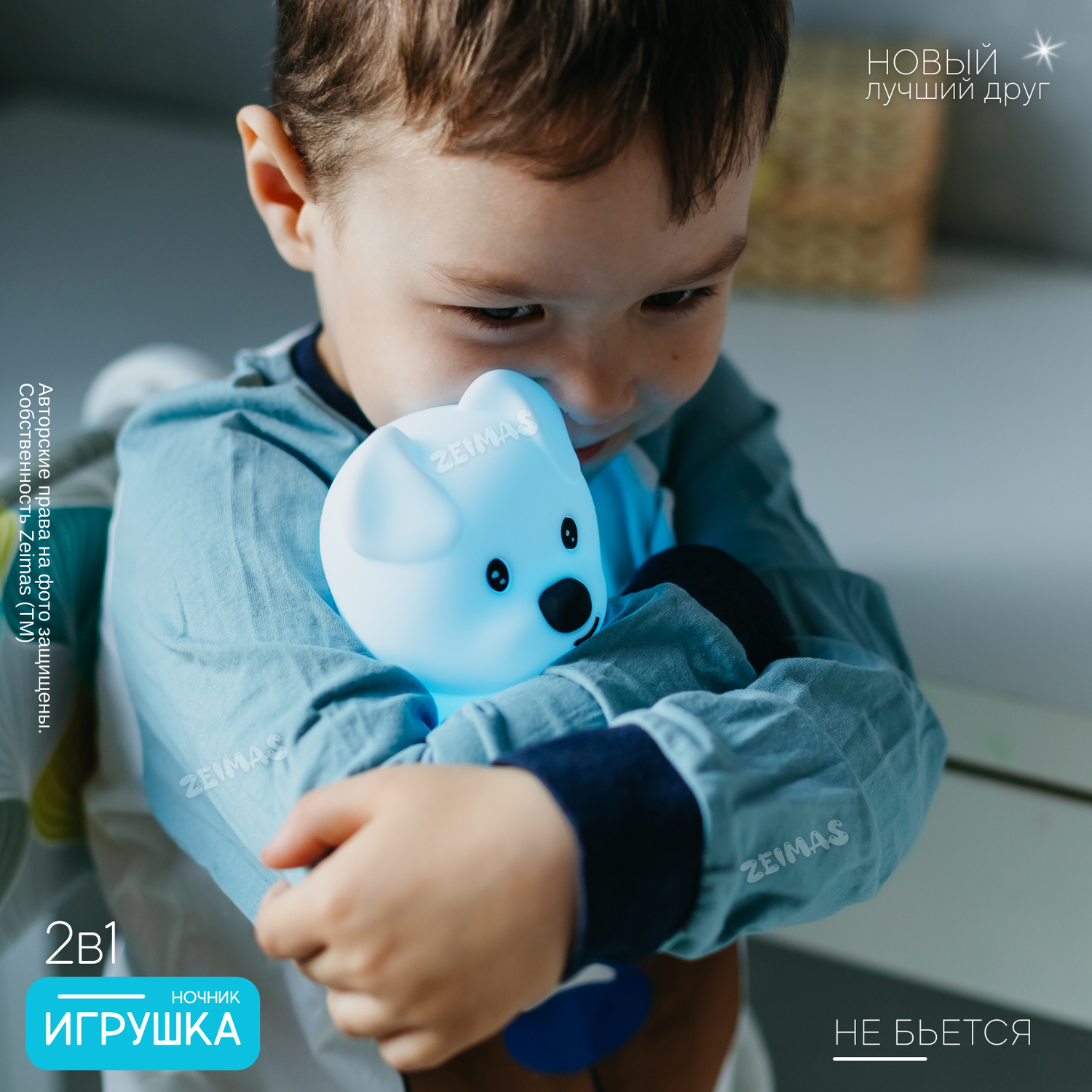 Ночник детский силиконовый Zeimas светильник игрушка Собака с пультом подарок ребенку - фото 2