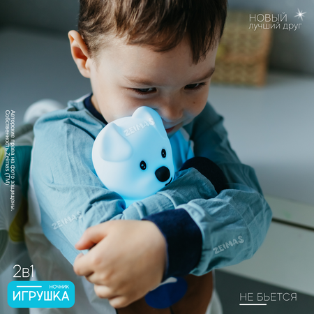 Ночник детский силиконовый Zeimas светильник игрушка Собака с пультом подарок ребенку