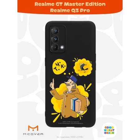 Силиконовый чехол Mcover для смартфона Realme GT Master Edition Q3 Pro Союзмультфильм Говорящая посылка