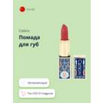 Помада для губ CATKIN Moisturizing lipstick тон co131 begonia увлажняющая