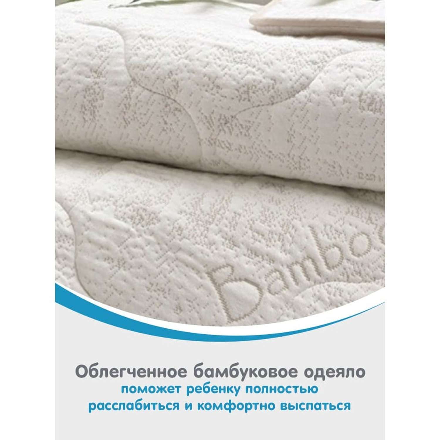 Одеяло детское стеганое Yatas Bedding гипоаллергенное 95x145 см Bamboo - фото 4