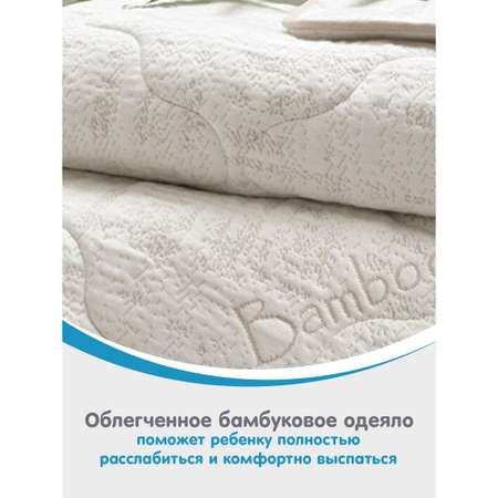 Одеяло детское стеганое Yatas Bedding гипоаллергенное 95x145 см Bamboo