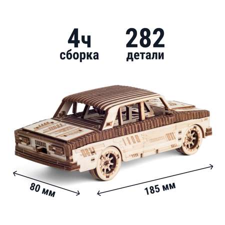 Механический деревянный конструктор DROVO Автомобиль Легенда 1982