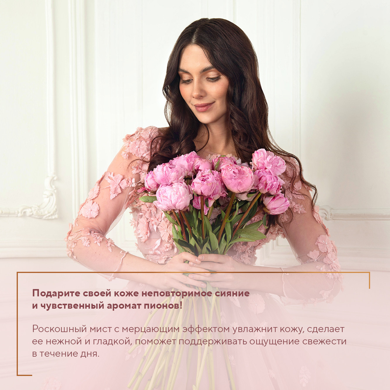 Спрей для тела Zeitun Gorgeous Peony мист с шиммером с ароматом пиона 150 мл - фото 4